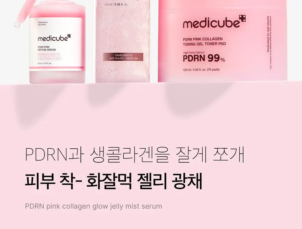[화잘먹미스트/탱글젤리광] 메디큐브 PDRN 핑크 콜라겐 젤리 미스트 100ml 기획 (+앰플5ml+크림10ml) 상세페이지 6
